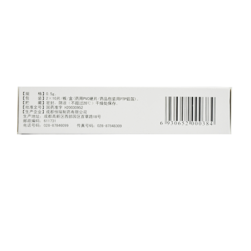 盐酸二甲双胍缓释片(倍顺)