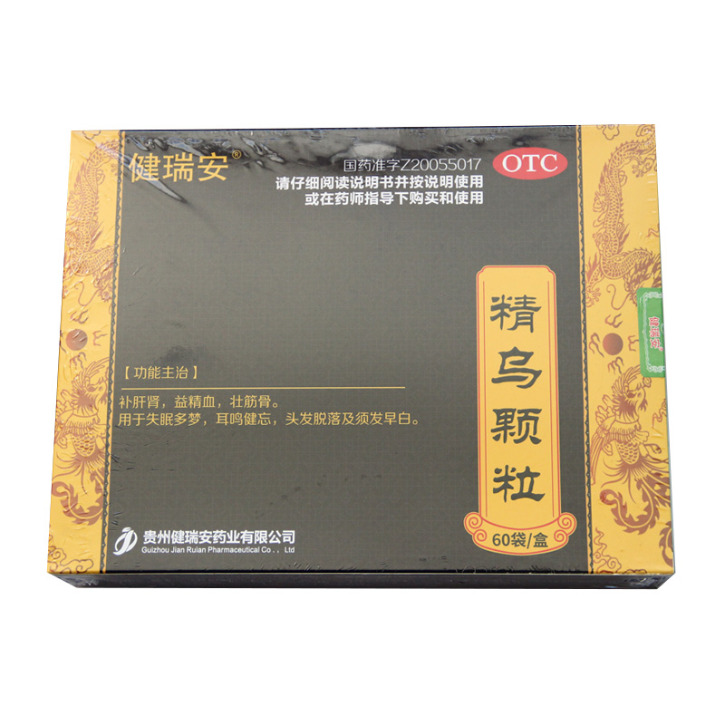 精乌颗粒(健瑞安)