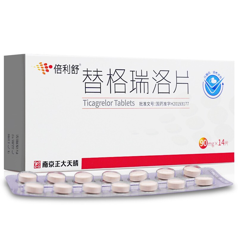 替格瑞洛片(倍利舒)