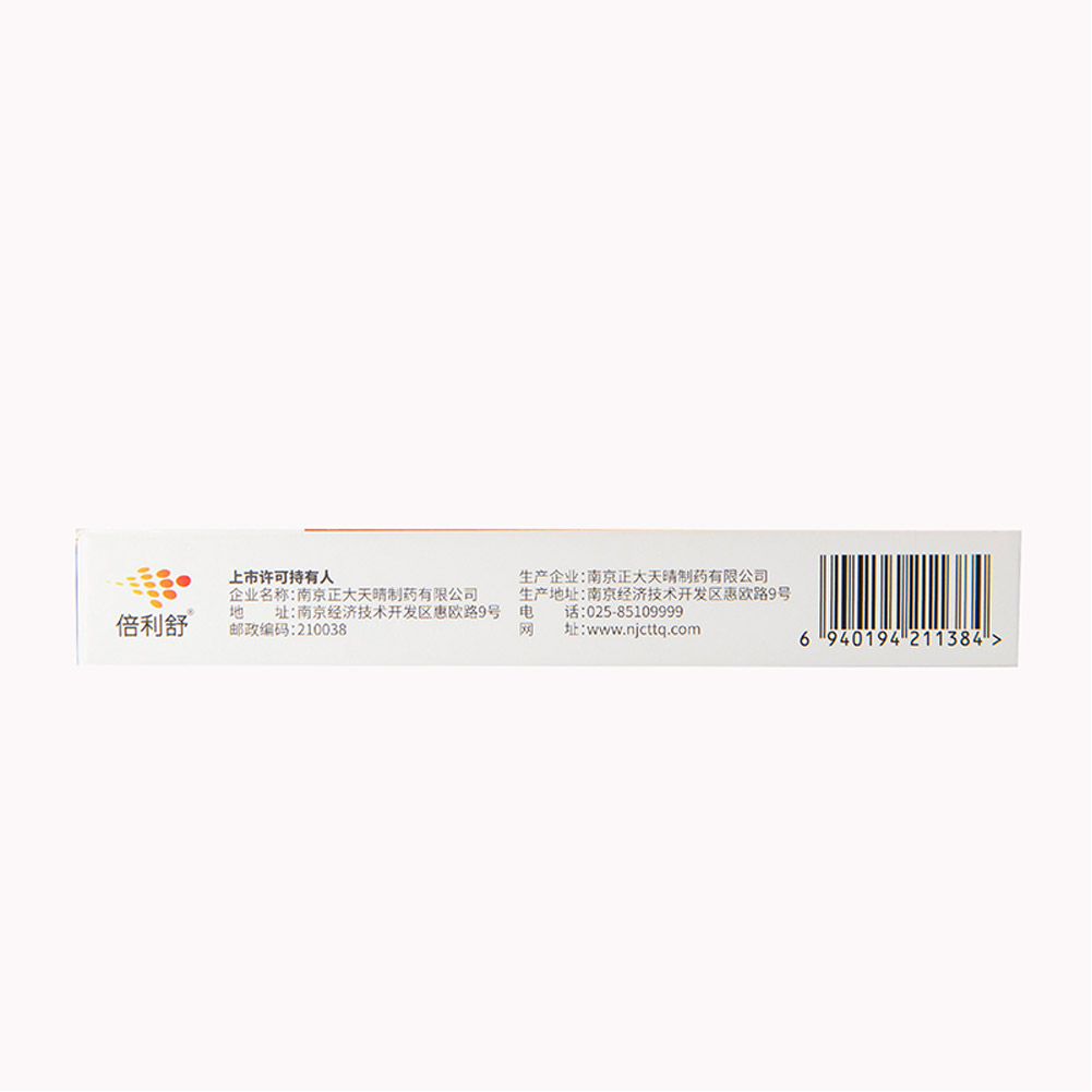 替格瑞洛片(倍利舒)