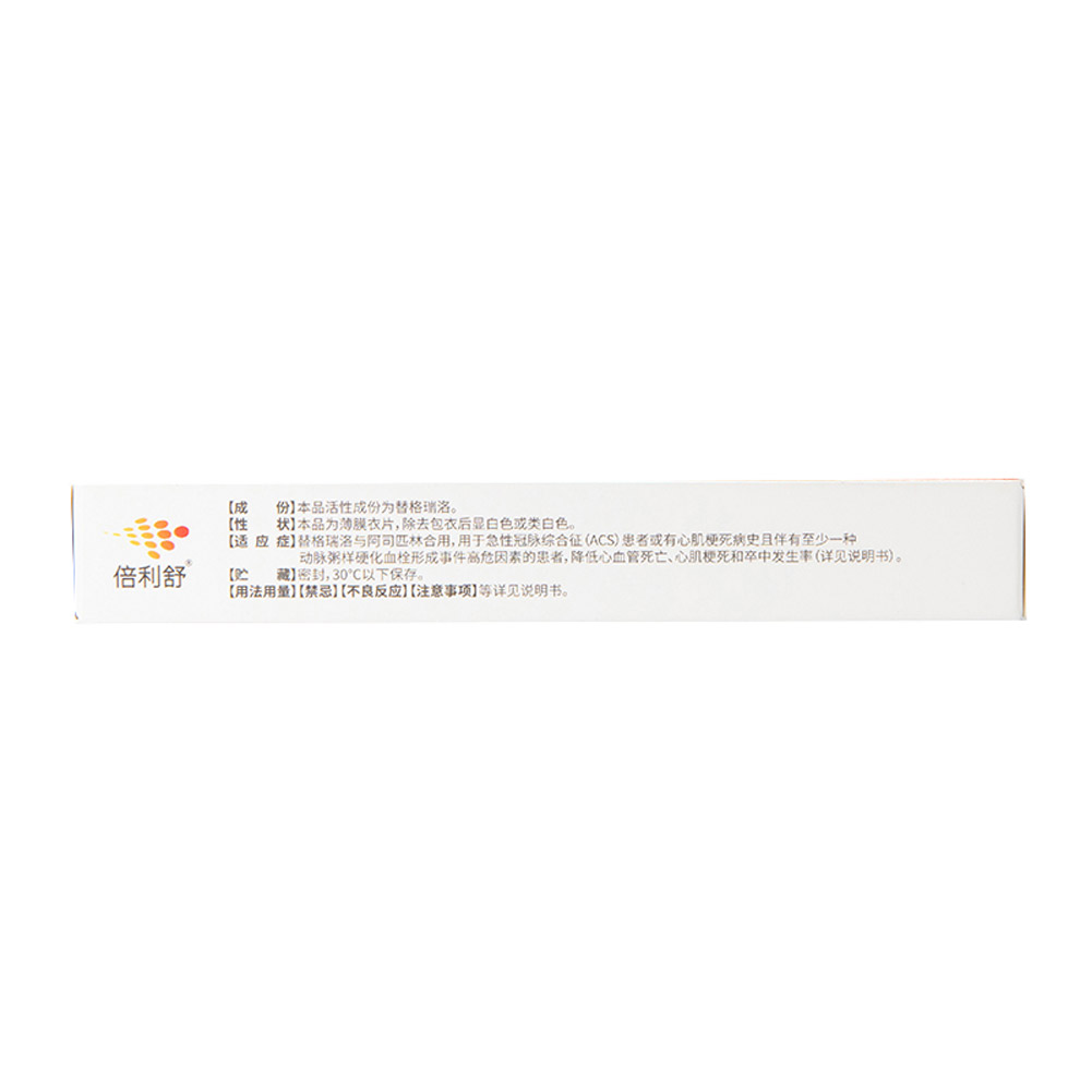 替格瑞洛片(倍利舒)
