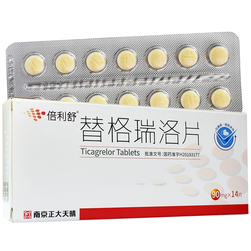 替格瑞洛片(倍利舒)