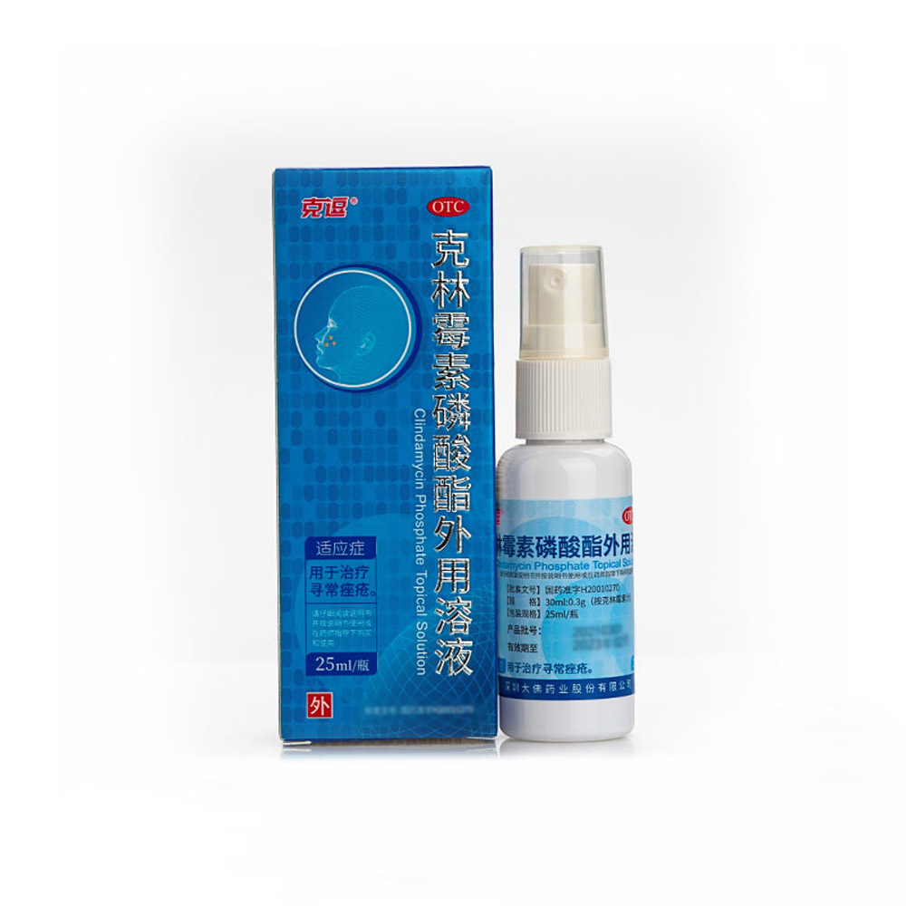 克林霉素磷酸酯外用溶液(克逗)