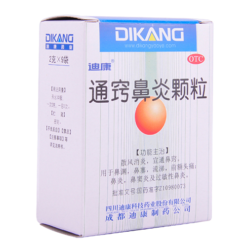 通窍鼻炎颗粒(迪康)