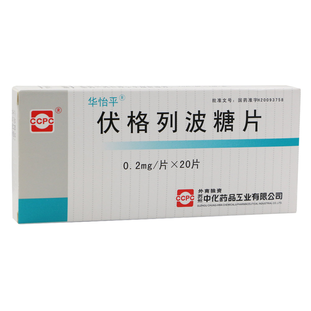 伏格列波糖片(华怡平)