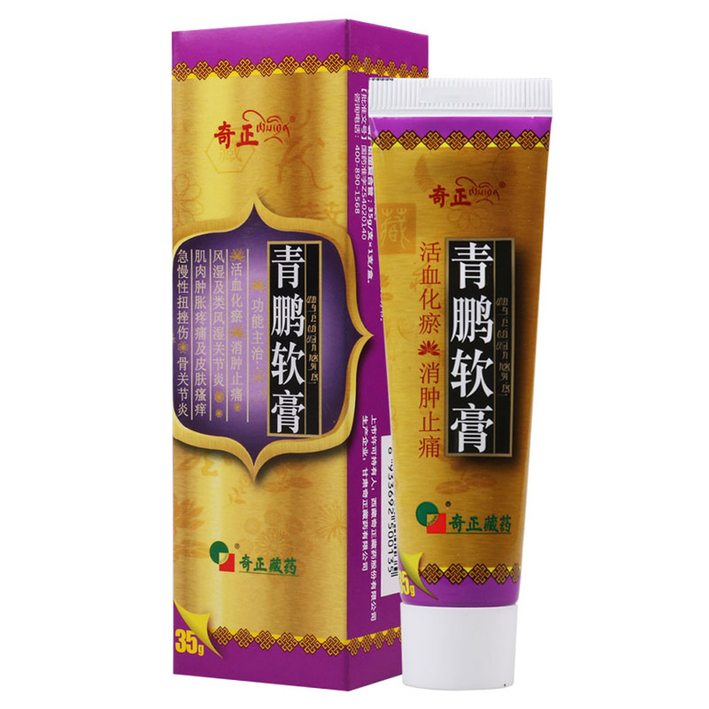 青鹏软膏(奇正)