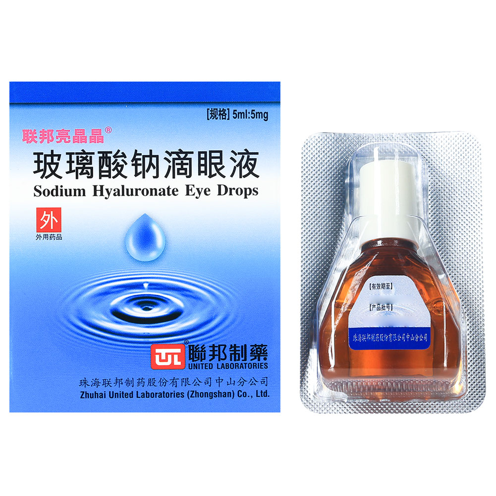 玻璃酸钠滴眼液(联邦亮晶晶)