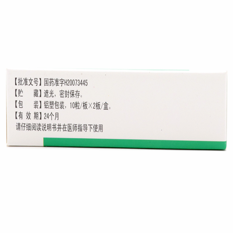 维生素D2软胶囊(亚泰药业)