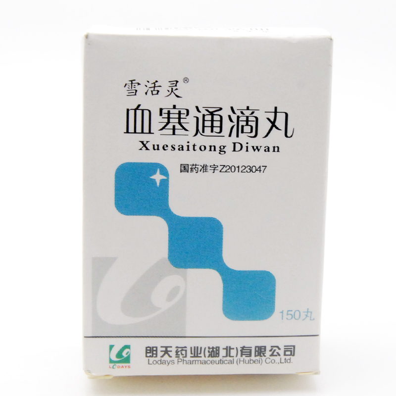 血塞通滴丸(雪活灵)