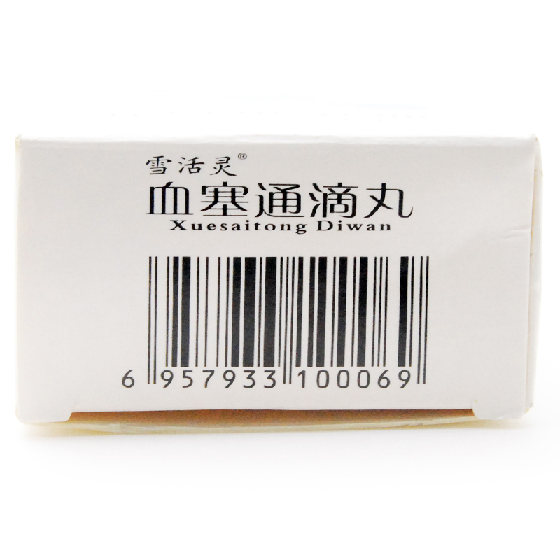 血塞通滴丸(雪活灵)