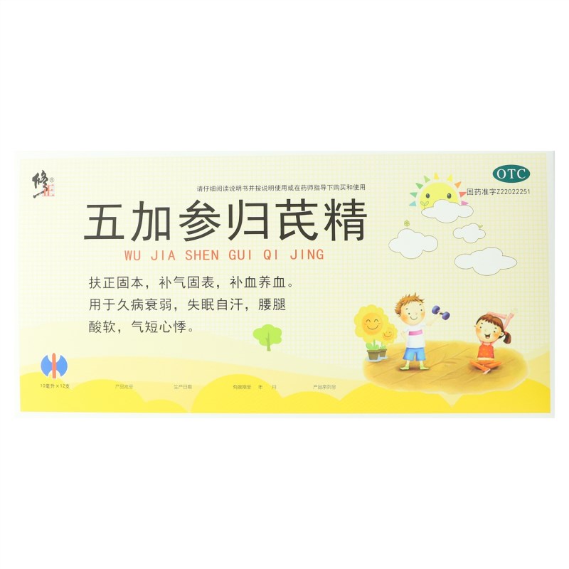 五加参归芪精(修正)