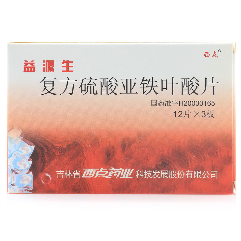复方硫酸亚铁叶酸片(益源生)