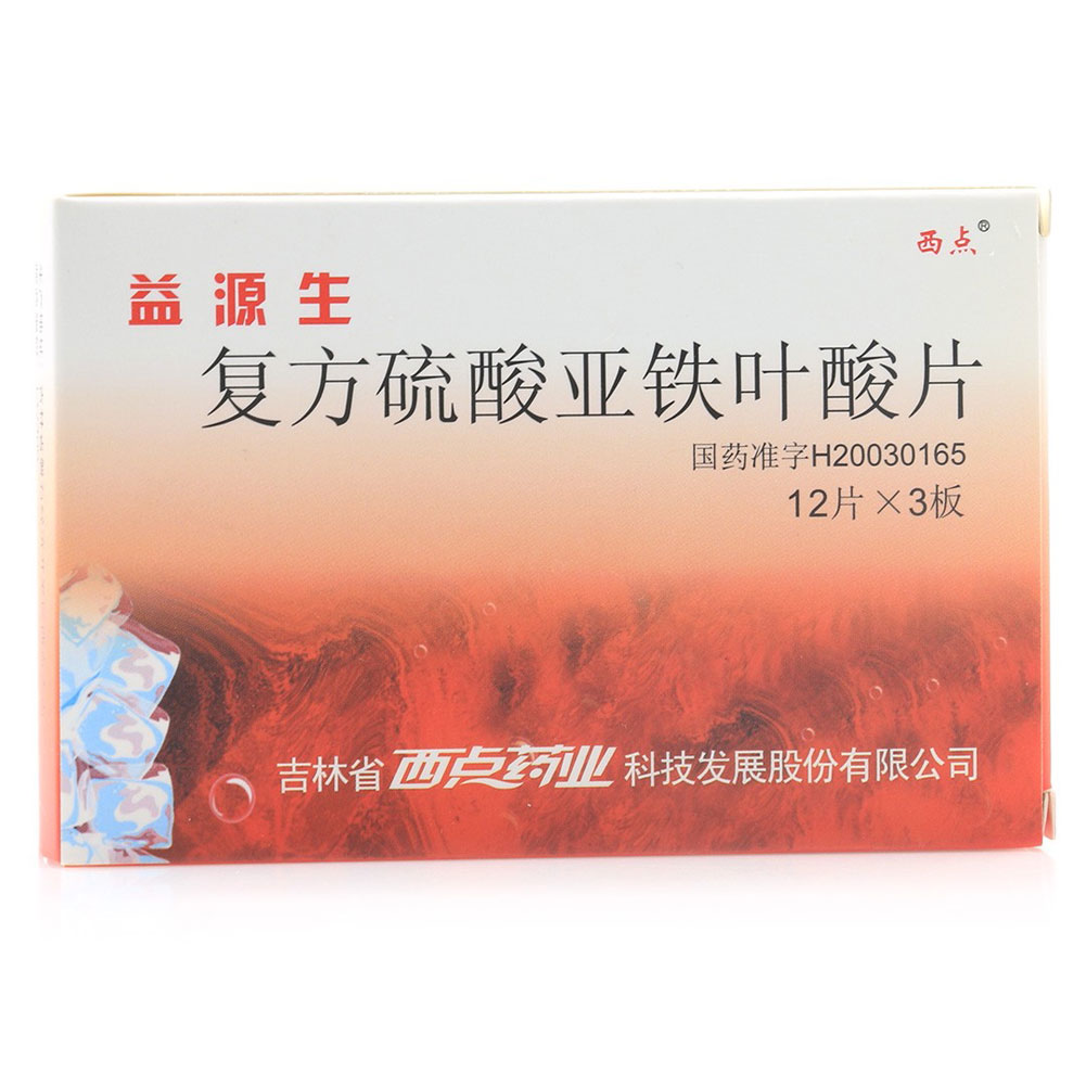 复方硫酸亚铁叶酸片(益源生)