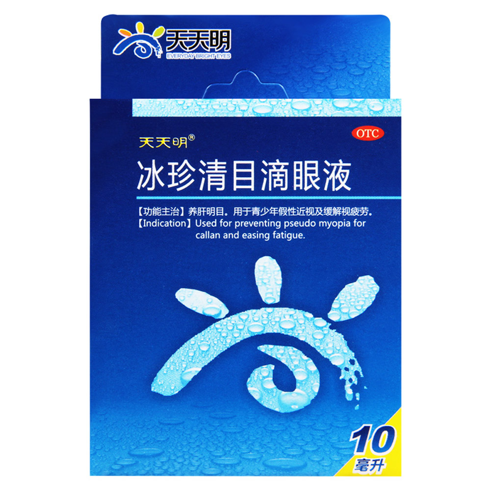 冰珍清目滴眼液(瑞珠)