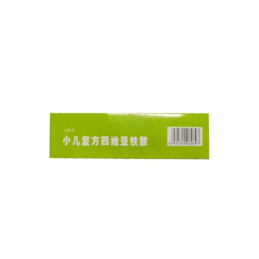 小儿复方四维亚铁散(仙维安)