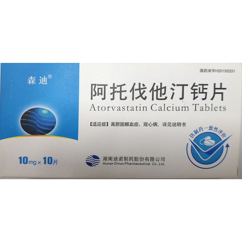 阿托伐他汀钙片(森迪)