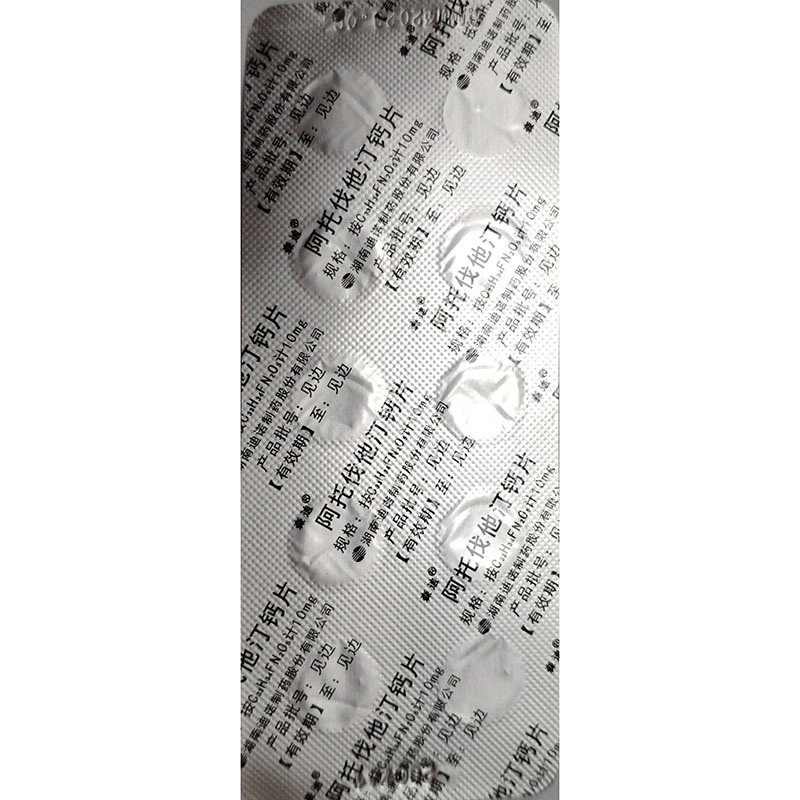 阿托伐他汀钙片(森迪)