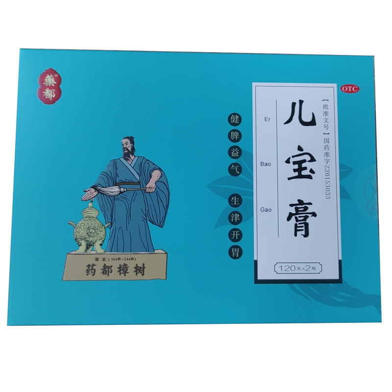 儿宝膏(仁和)
