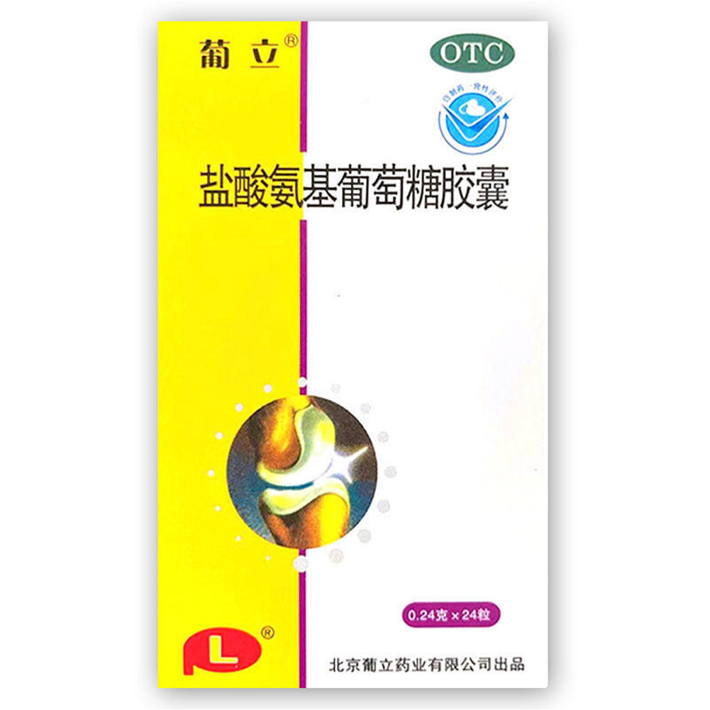 盐酸氨基葡萄糖胶囊(葡立)