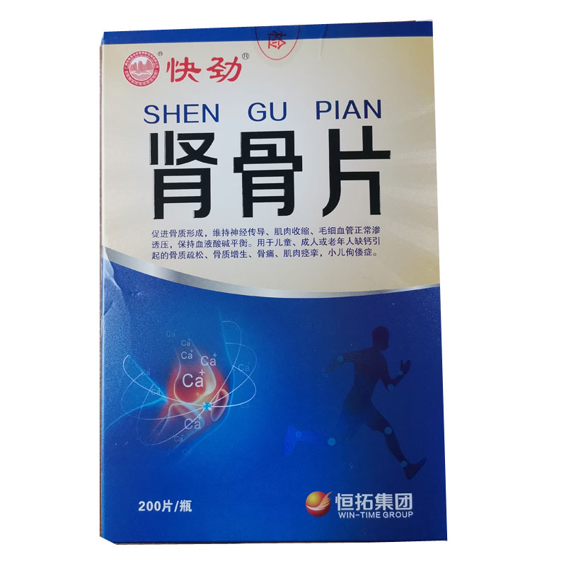 肾骨片(快劲)
