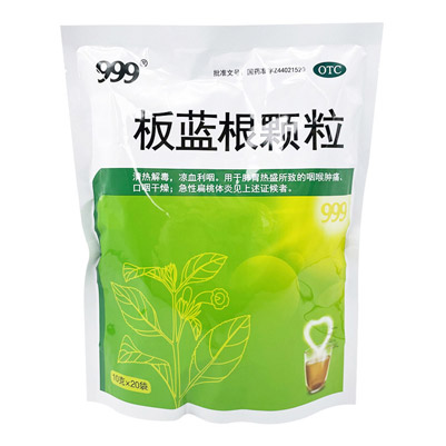 板藍根顆粒(999/恆誠製藥)規格: 10g*20袋近效期: 2024-12-31遠效期