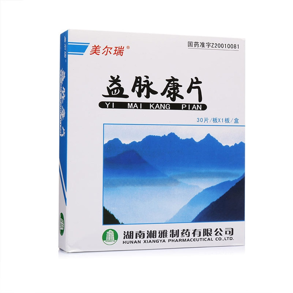 益脉康片（美尔瑞）