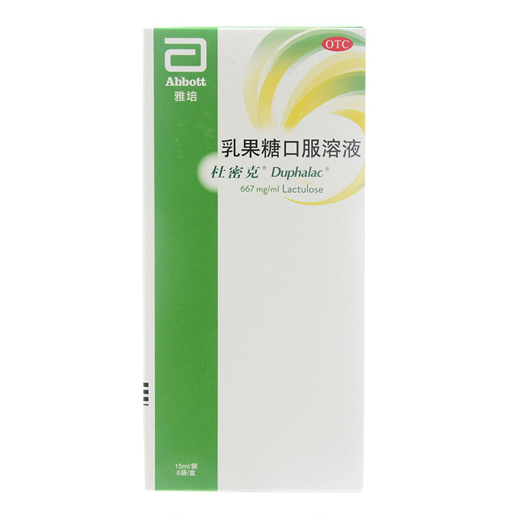 乳果糖口服溶液（杜密克）（RX）