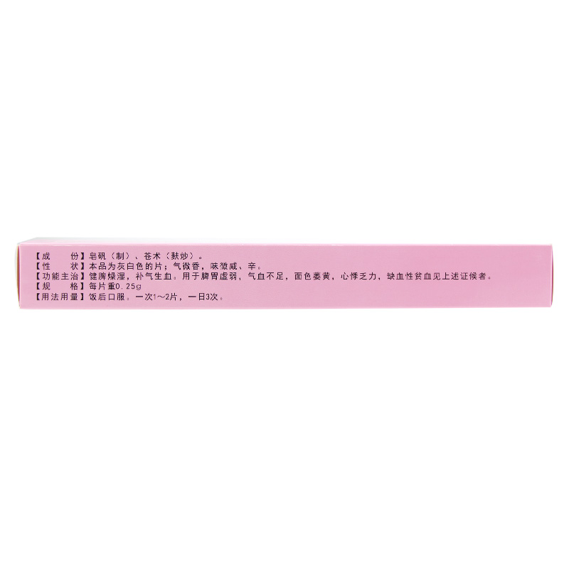 和血片(一正)