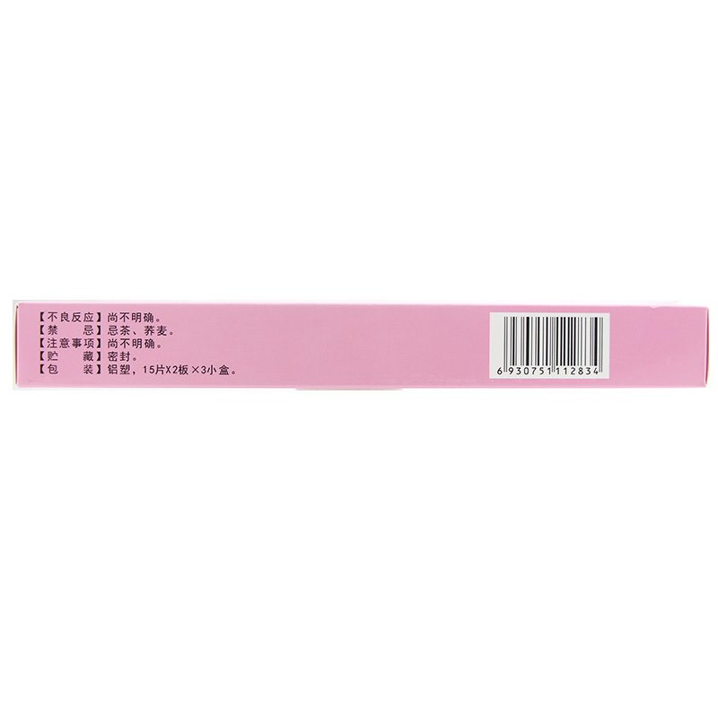 和血片(一正)