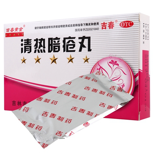 清热暗疮丸(吉春黄金)