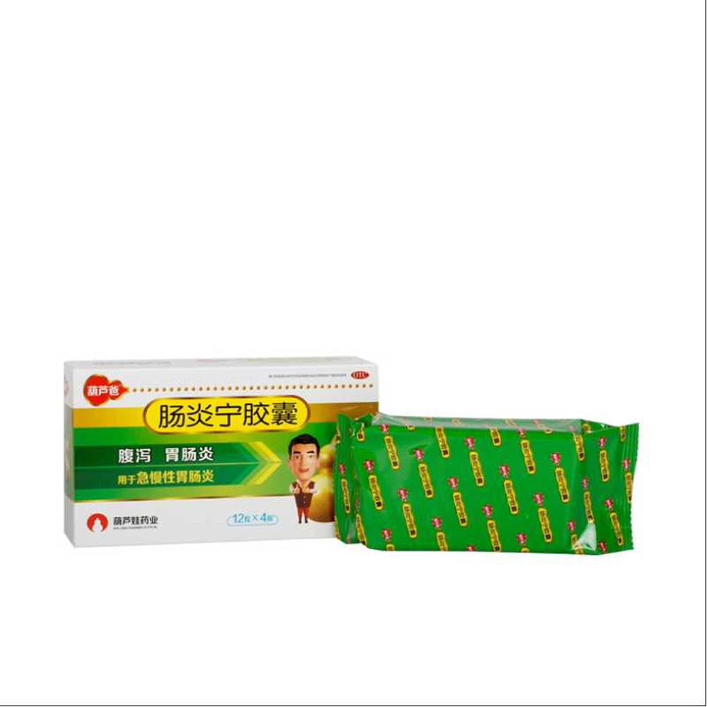 肠炎宁胶囊(葫芦爸)