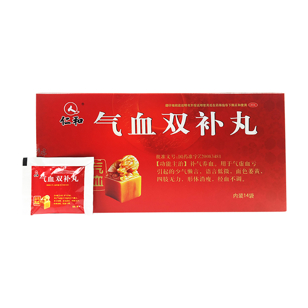 气血双补丸（仁和）