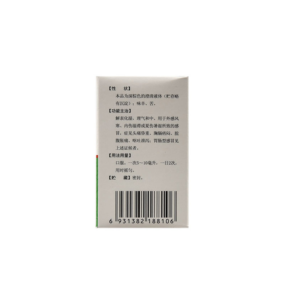 藿香正气水(康森)