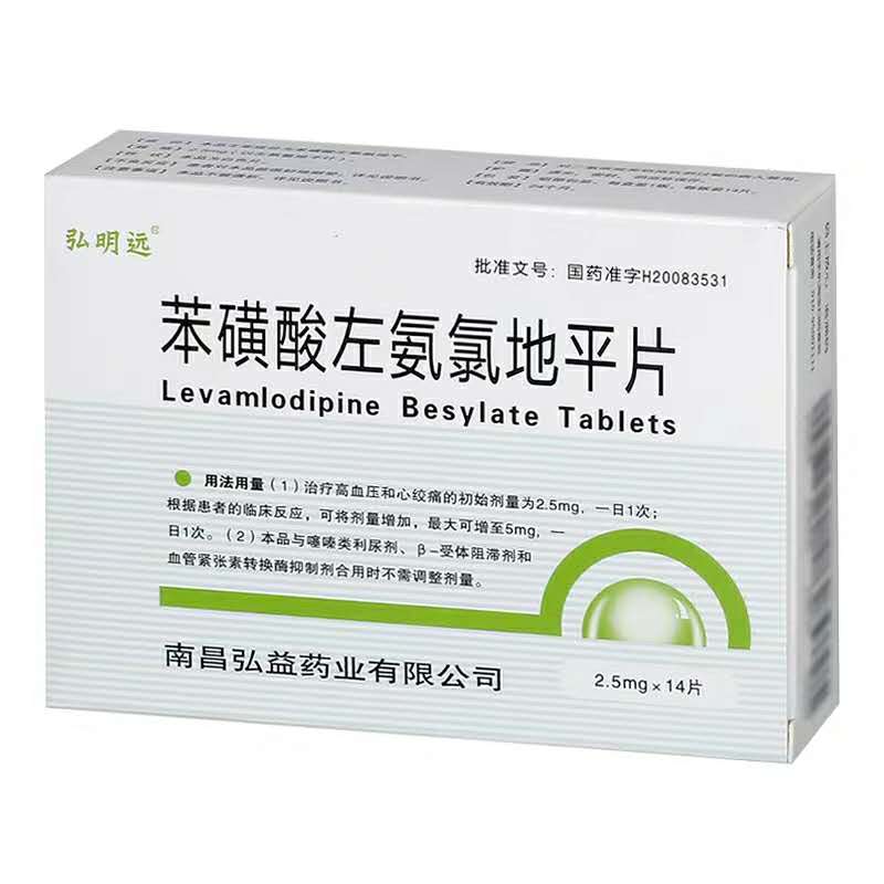 苯磺酸左旋氨氯地平片(弘明远)