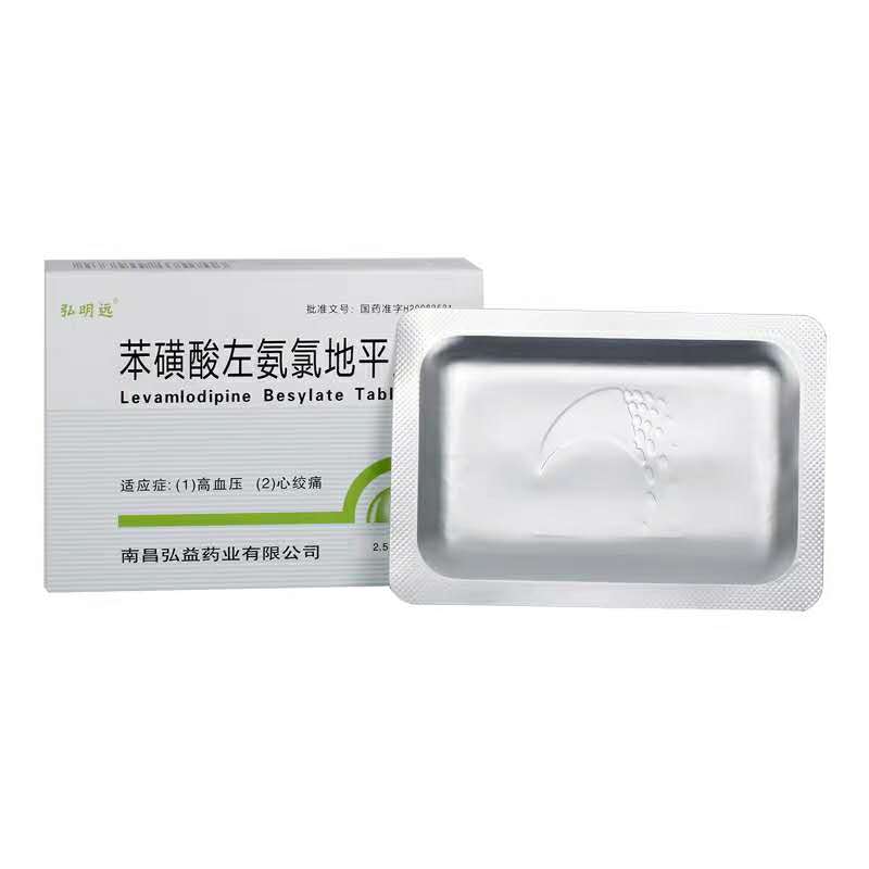 苯磺酸左旋氨氯地平片(弘明远)