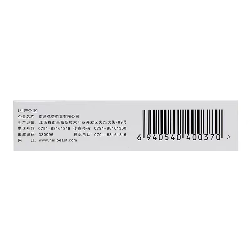 苯磺酸左旋氨氯地平片(弘明远)