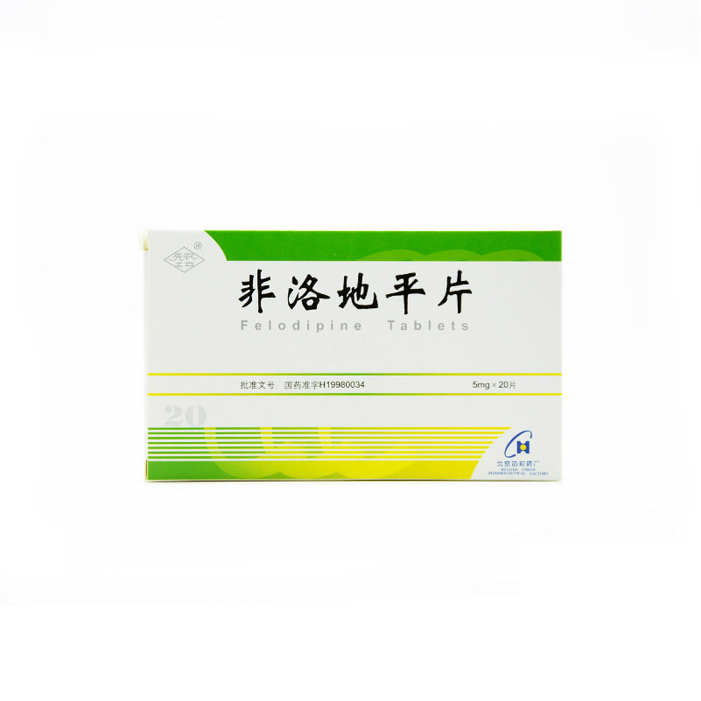 非洛地平片(先农坛)