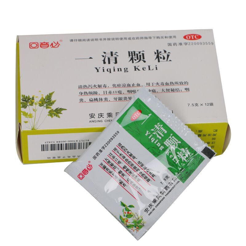 一清颗粒(回音必)