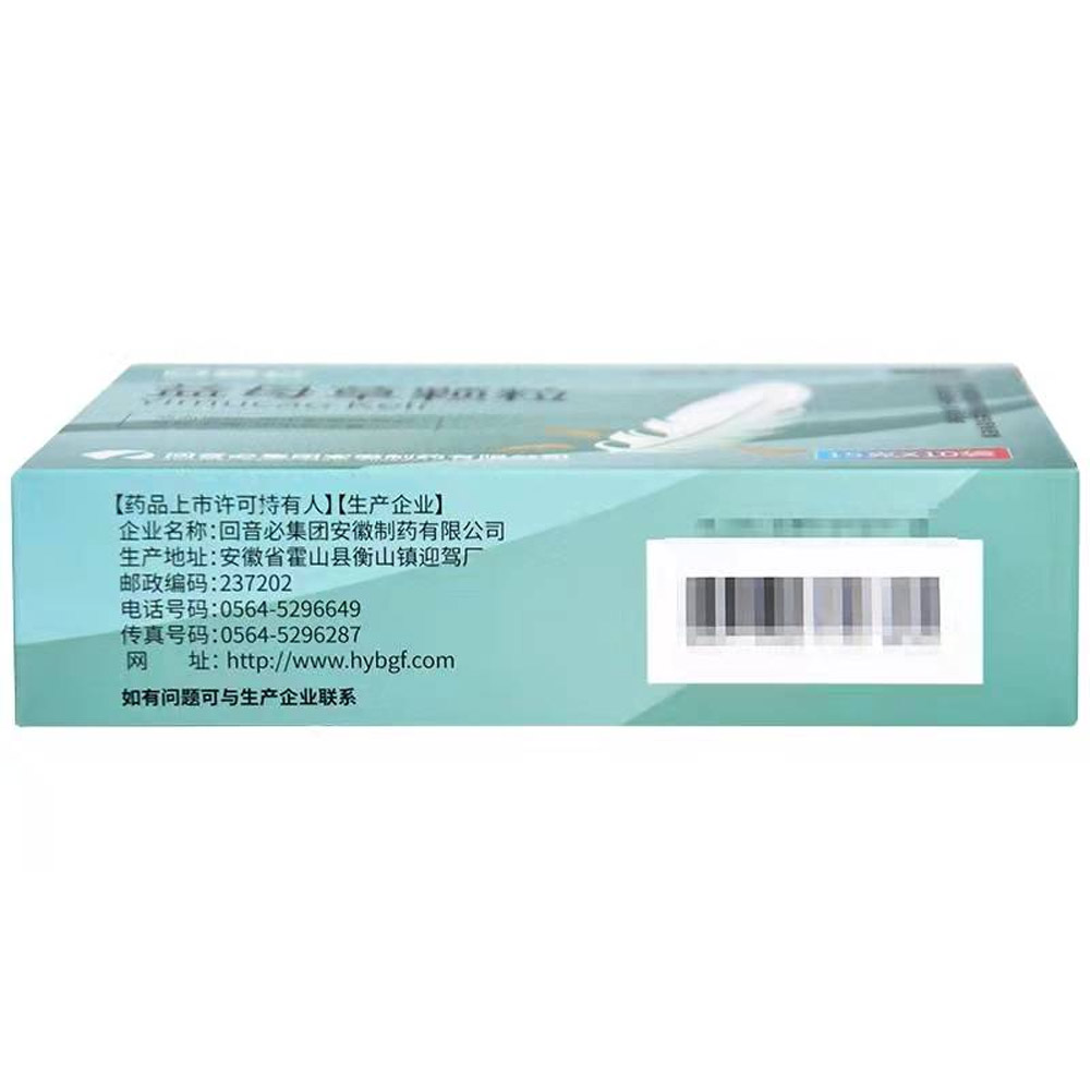 益母草颗粒(文文)