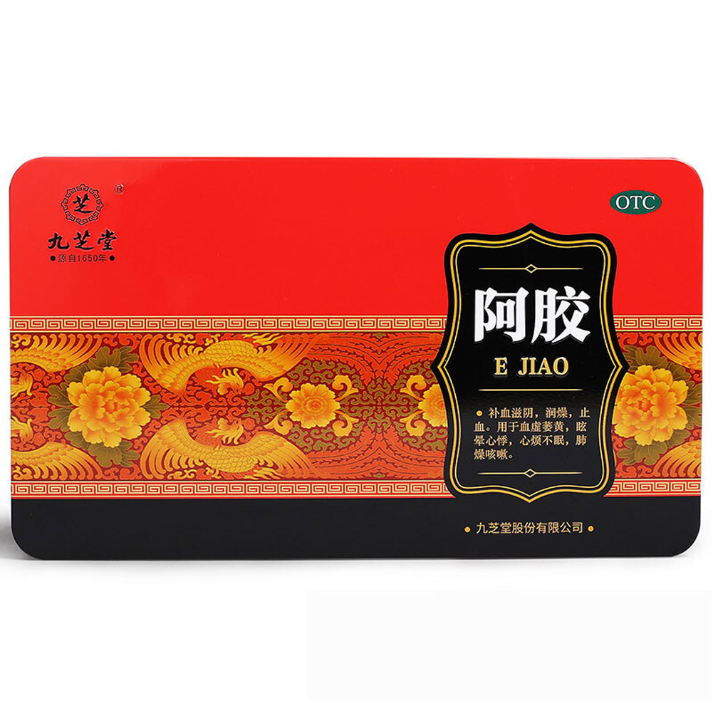 阿胶(九芝堂)
