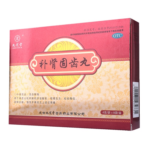 补肾固齿丸(九芝堂)