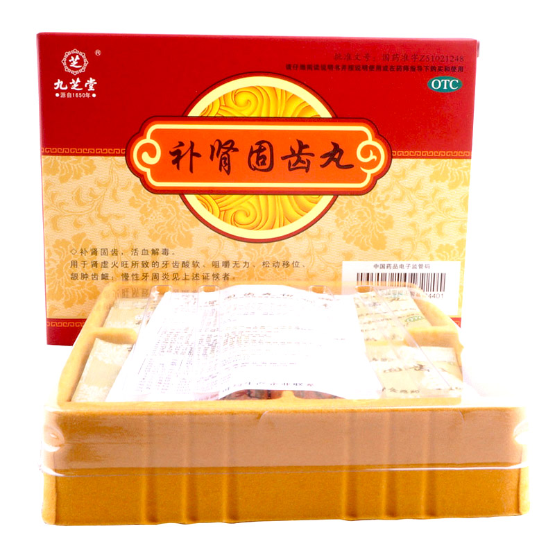 补肾固齿丸(九芝堂)
