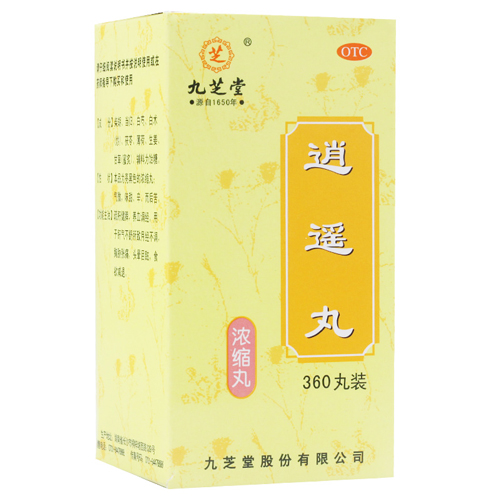 逍遥丸(浓缩丸)(九芝堂)