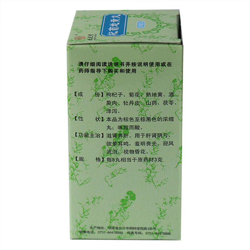 杞菊地黄丸(九芝堂)