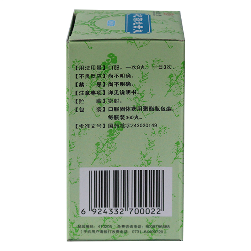 杞菊地黄丸(九芝堂)