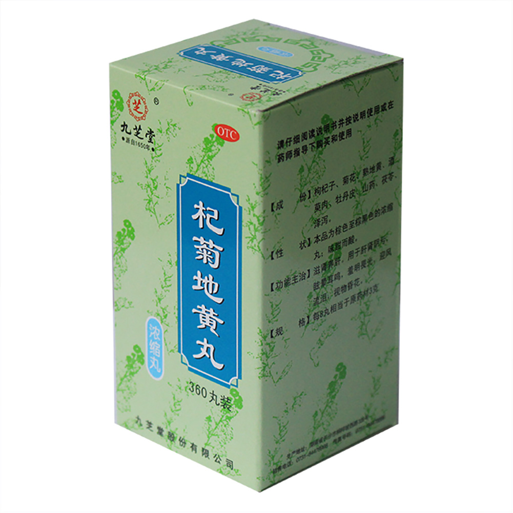 杞菊地黄丸(九芝堂)