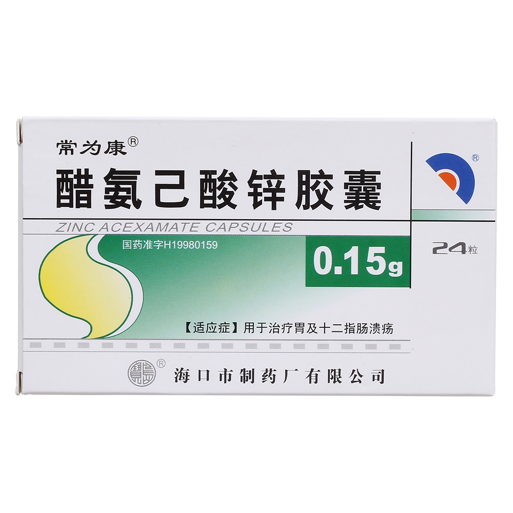 醋氨己酸锌胶囊(常为康)