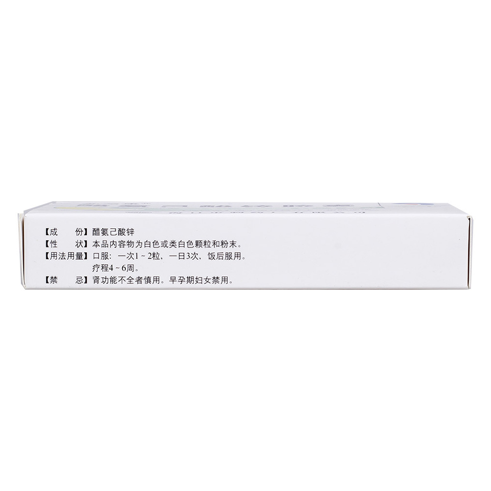 醋氨己酸锌胶囊(常为康)