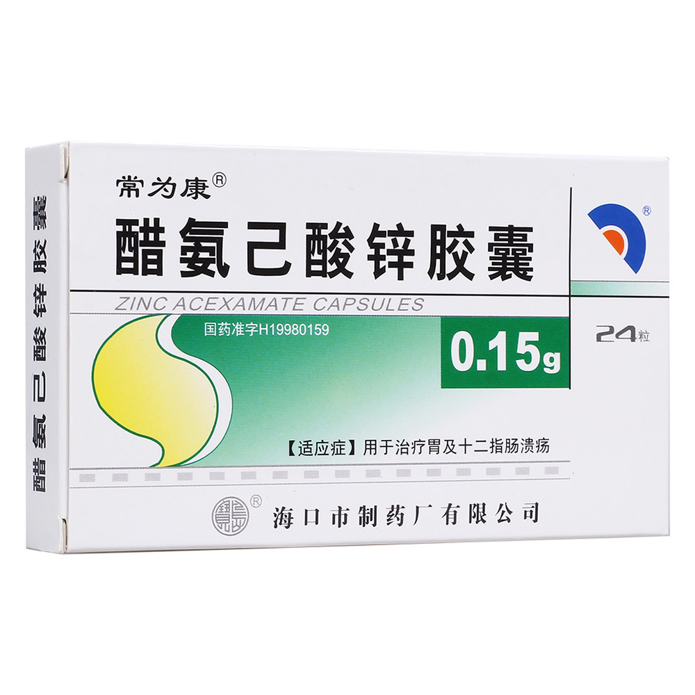 醋氨己酸锌胶囊(常为康)
