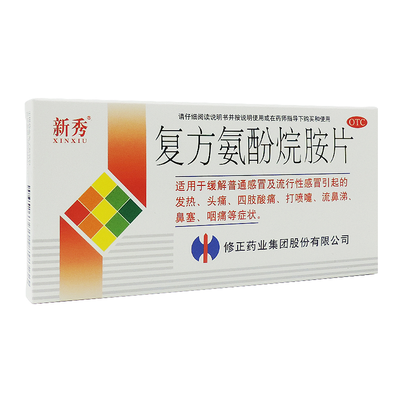 复方氨酚烷胺片(新秀)
